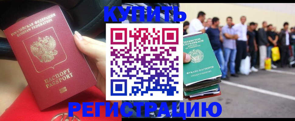 где прописаться в Калаче