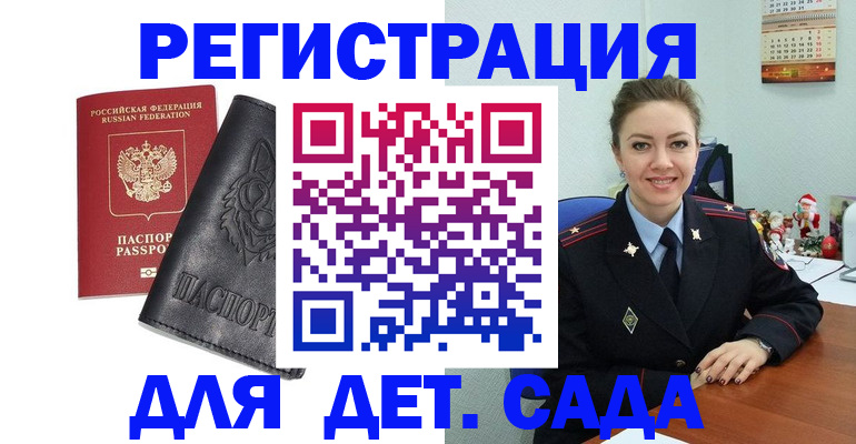 прописка поиск в Калаче
