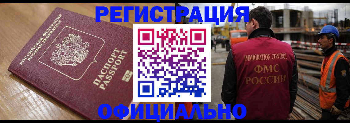 прописка в Калаче