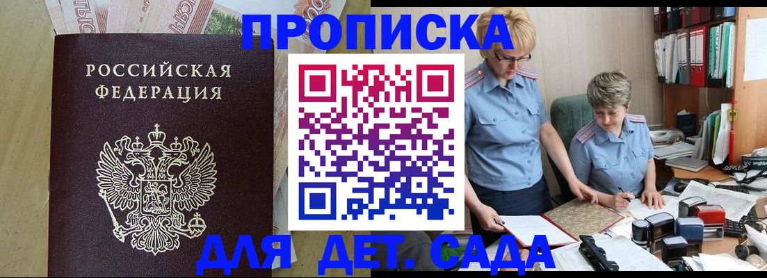 миграционный учет в Калаче